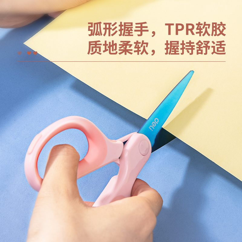 纵横77750镀钛剪刀(粉色)(把)
