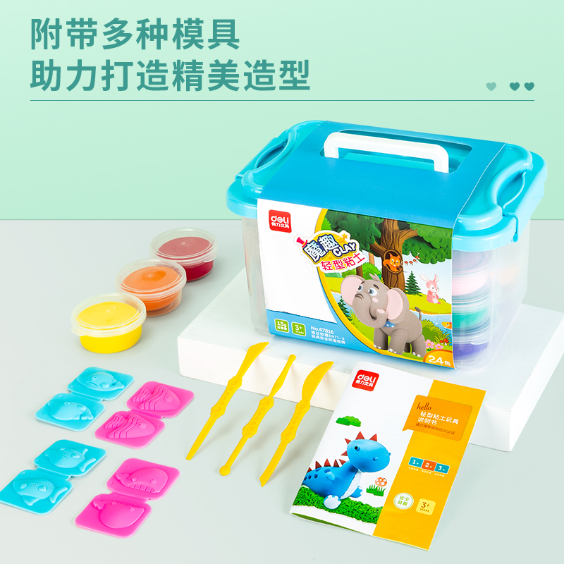 纵横67816_24色工具箱粘土(蓝)(桶)