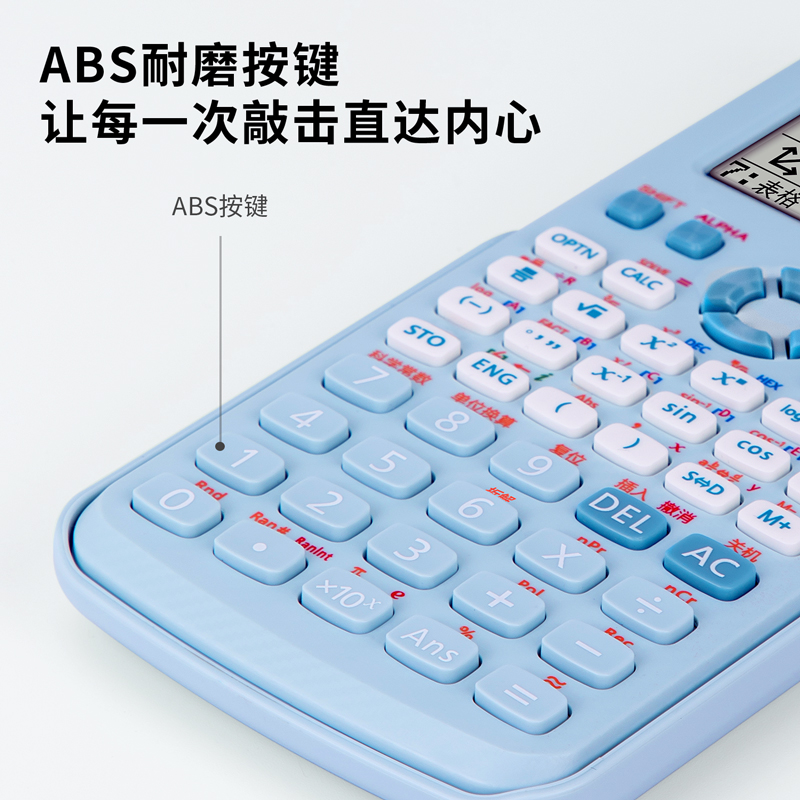 纵横D991CN-X函数计算器(粉色)(台)