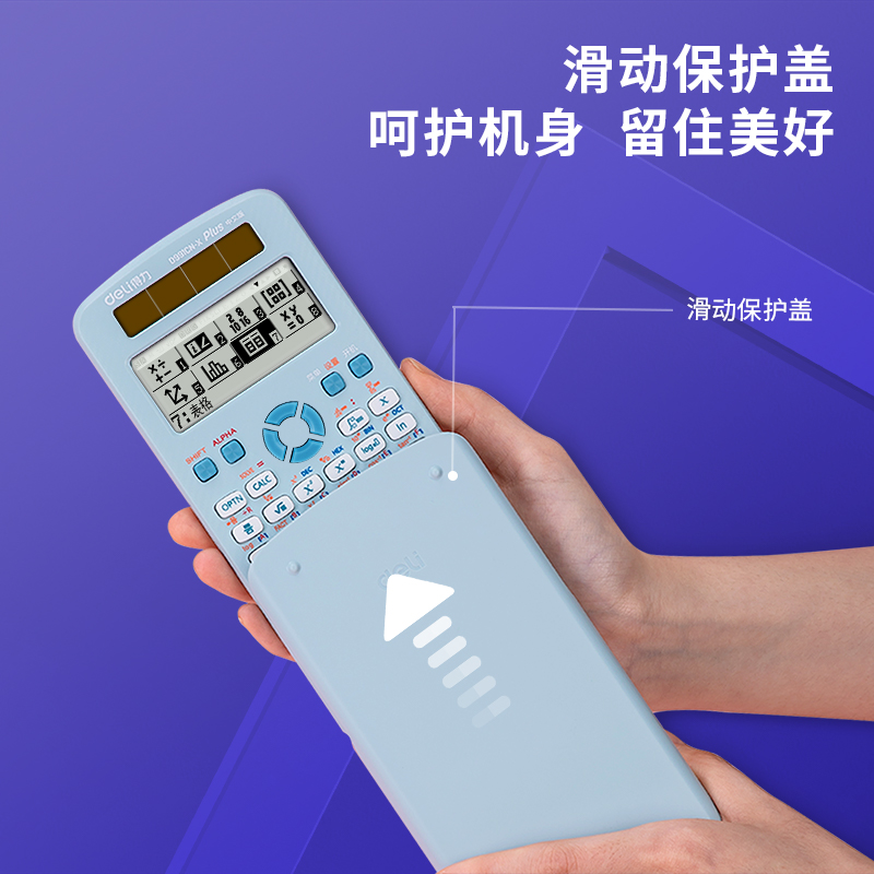 纵横D991CN-X函数计算器(蓝色)(台)