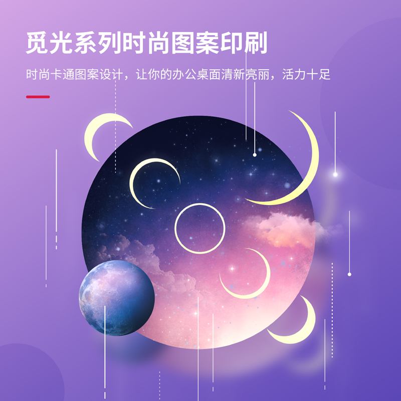 纵横83001印花鼠标垫(黑)(张)