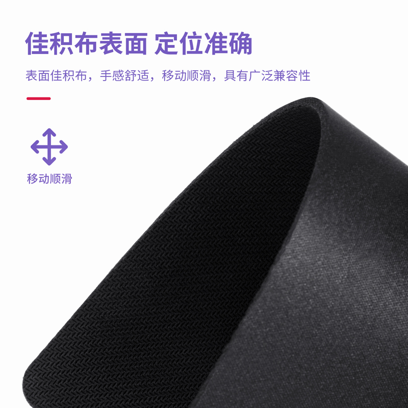 纵横83001印花鼠标垫(黑)(张)