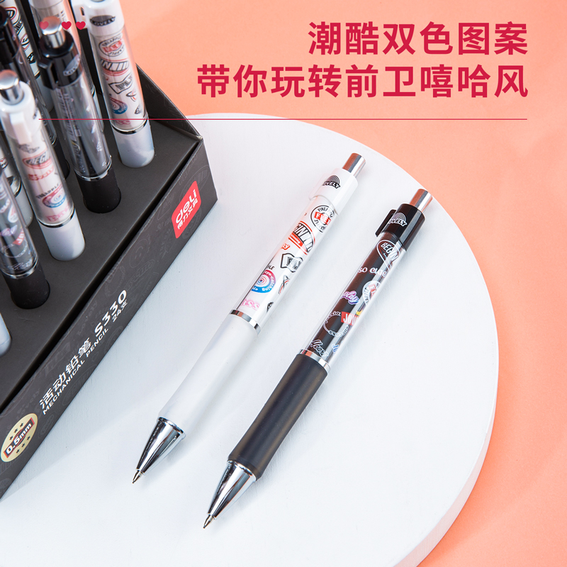 纵横欧阳娜娜S330活动铅笔0.5MM(混)(支)