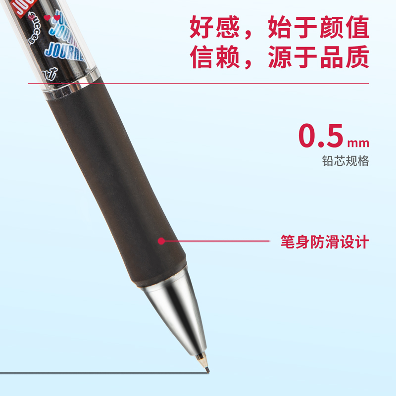纵横欧阳娜娜S330活动铅笔0.5MM(混)(支)