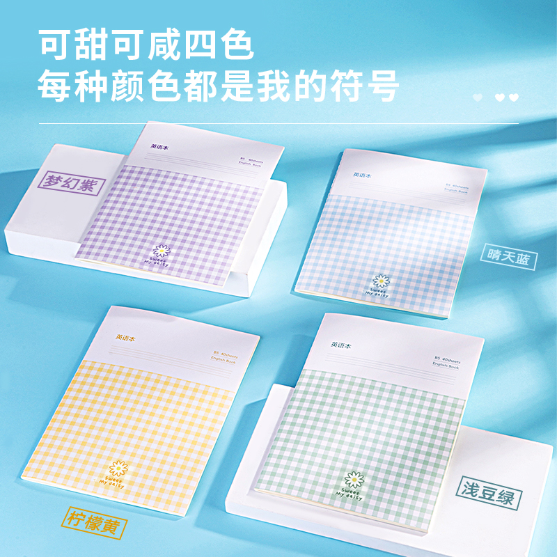 纵横PFB540-4缝线本(英语本)(包)