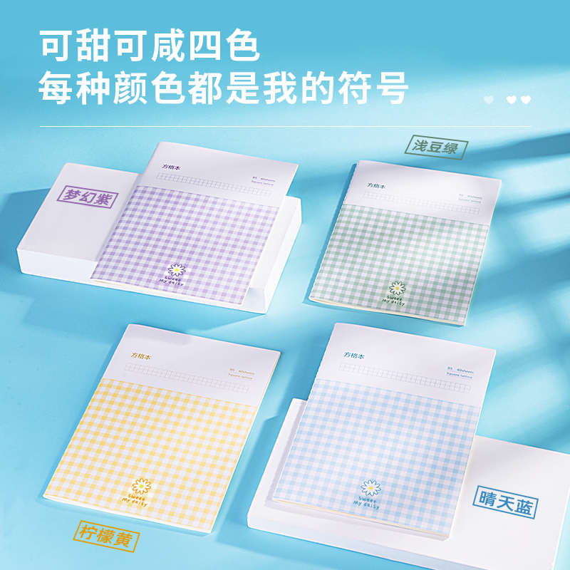 纵横PFB540-4缝线本(方格本)(包)