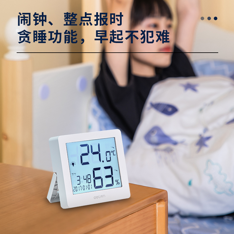纵横8846温湿度计(白)(只)