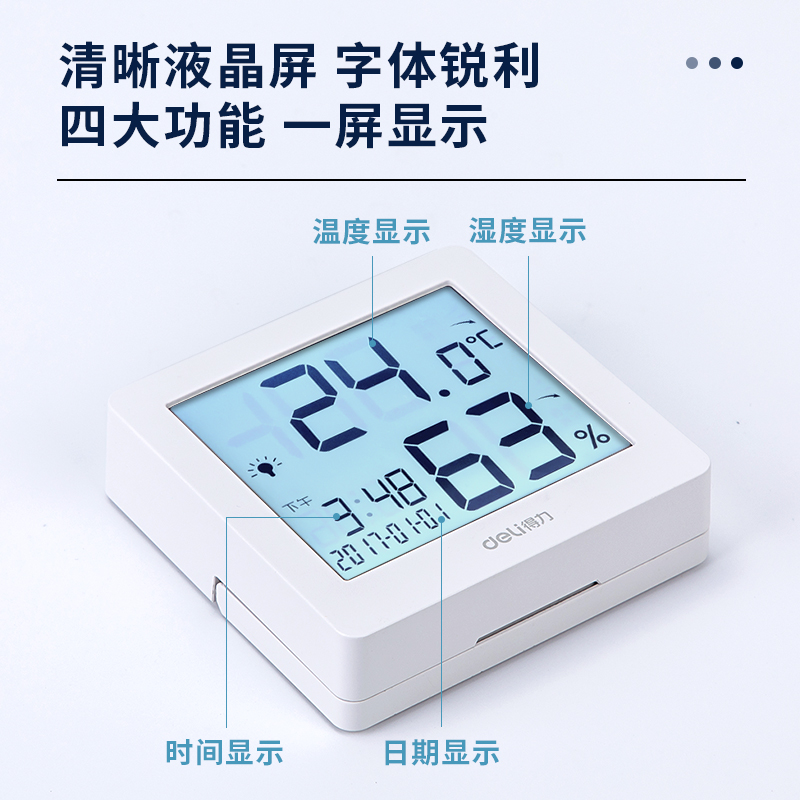 纵横8846温湿度计(白)(只)