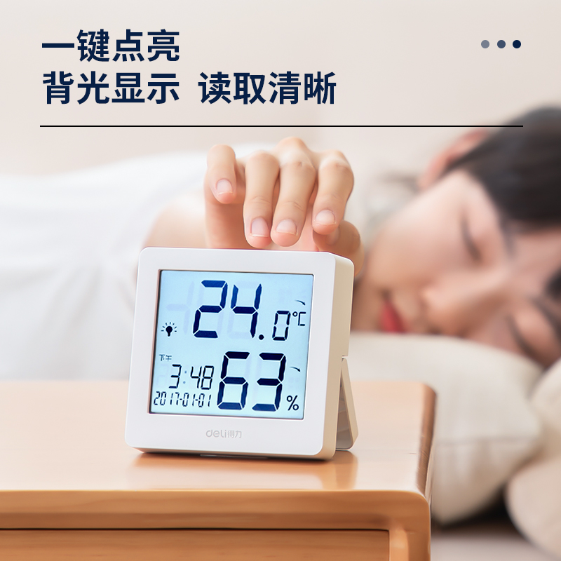纵横8846温湿度计(白)(只)
