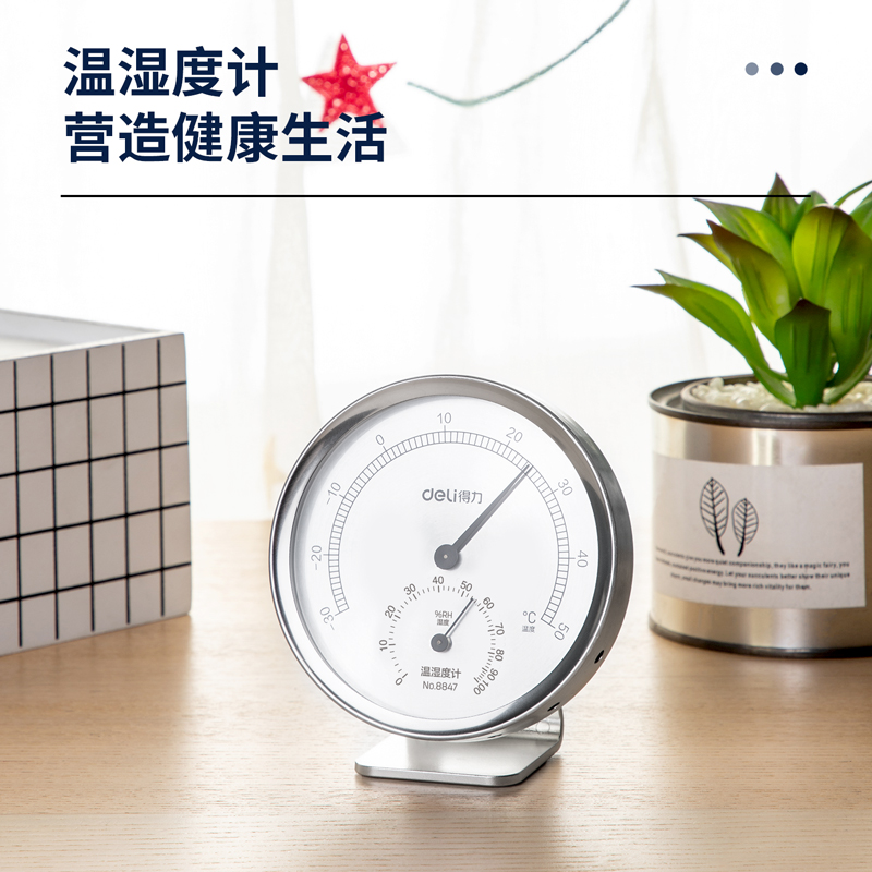 纵横8847金属圆形机械式温湿度计(不锈钢)(个)
