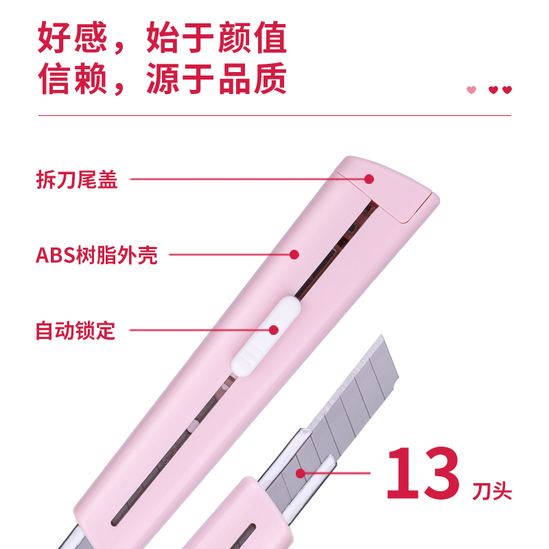 纵横2038美工刀(浅红)(把)