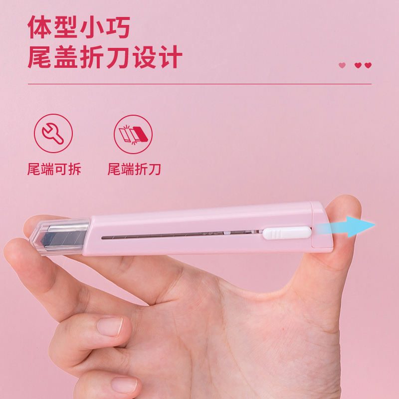 纵横2038美工刀(浅红)(把)