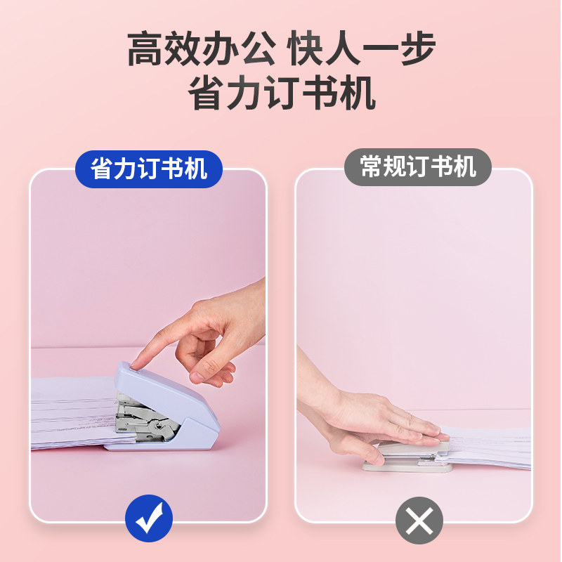 纵横0460省力订书机(浅蓝)(一订书机一PET盒)