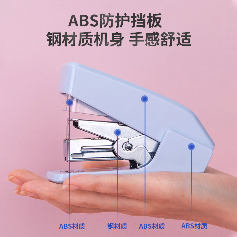 纵横0460省力订书机(浅蓝)(一订书机一PET盒)