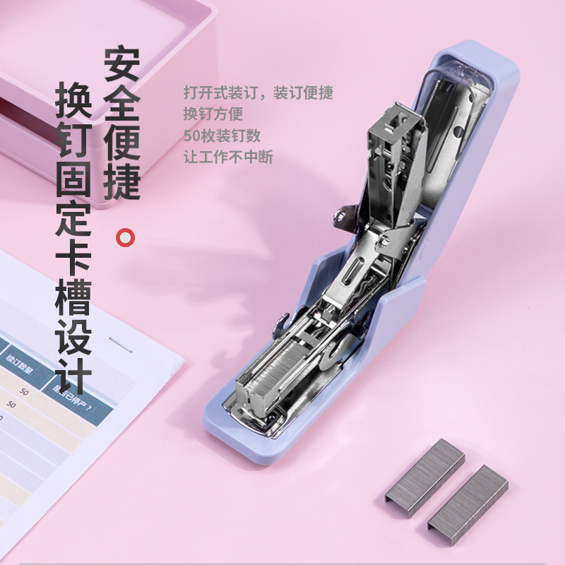 纵横0460省力订书机(浅蓝)(一订书机一PET盒)