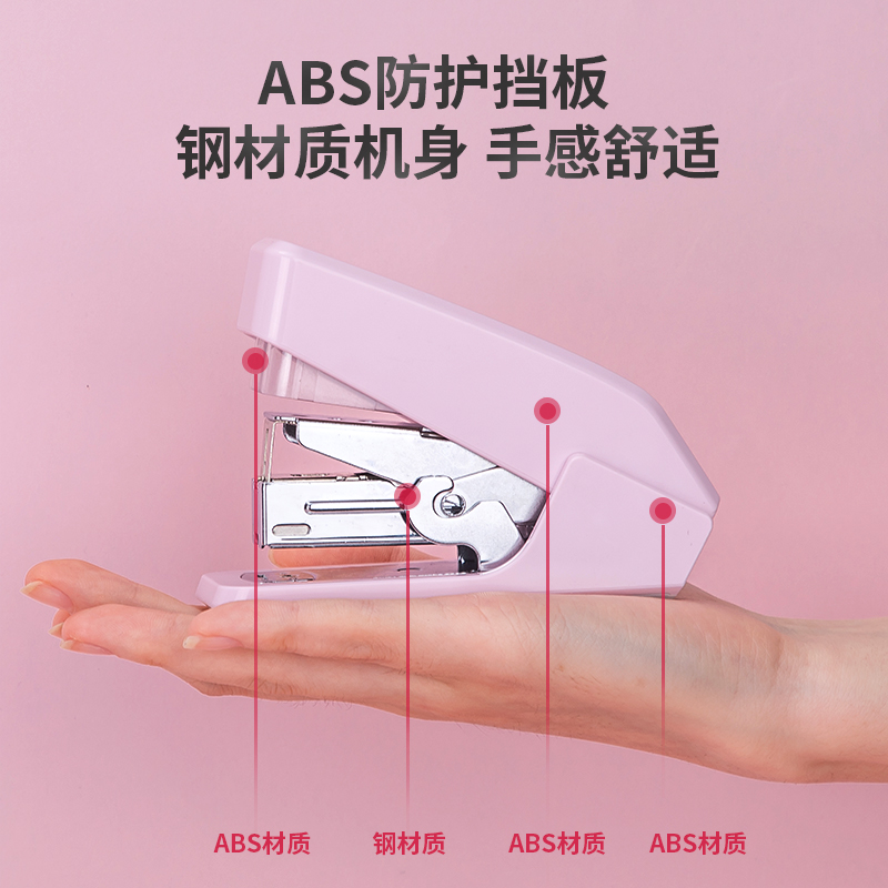 纵横0460省力订书机(浅红)(一订书机一PET盒)