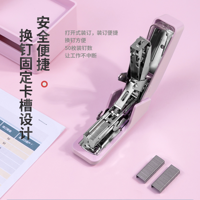 纵横0460省力订书机(浅红)(一订书机一PET盒)