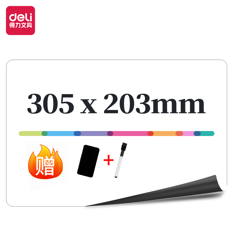 纵横50123软磁白板305*203mm(白色)(盒)