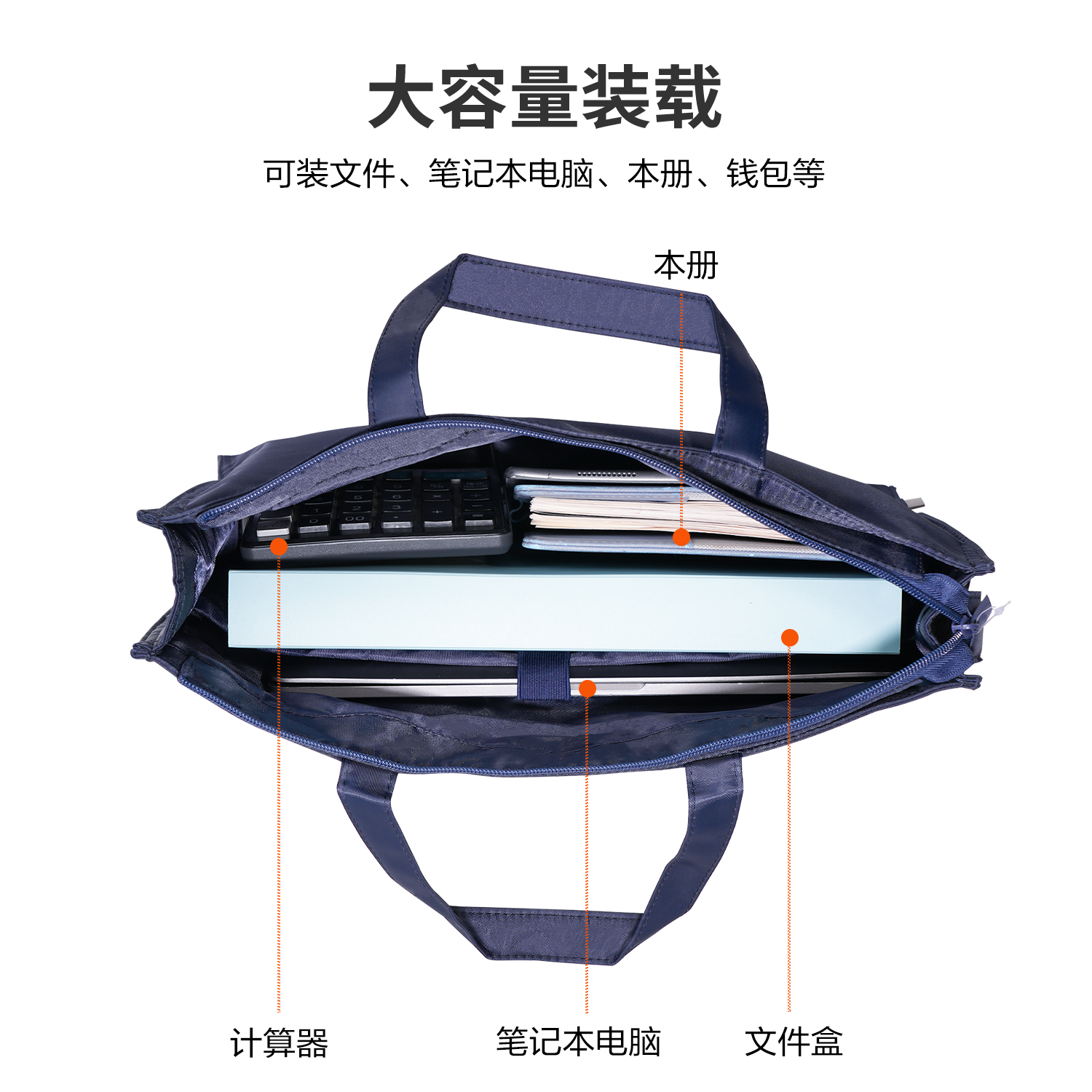 纵横63761公文包(蓝)(只)