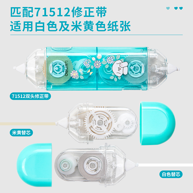 纵横71511修正带_5mmx6m膜带(混)(袋)