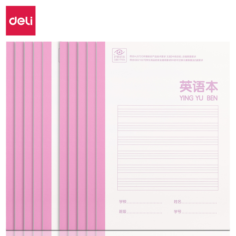纵横WA520无线装订本(英语本)(本)