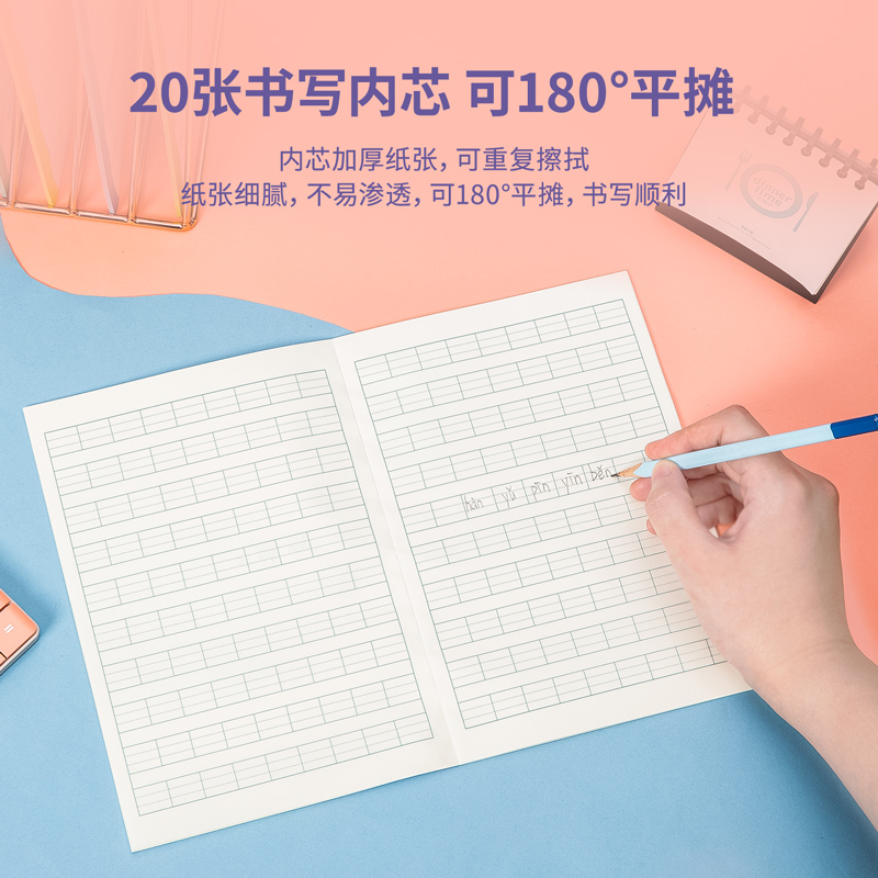 纵横WA520无线装订本(汉语拼音本)(本)