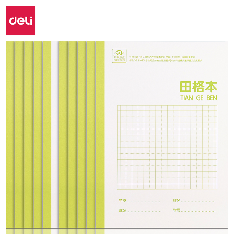 纵横WA520无线装订本(田格本)(本)