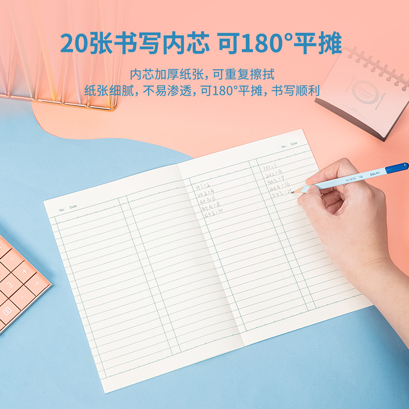 纵横WA520无线装订本(数学本)(本)