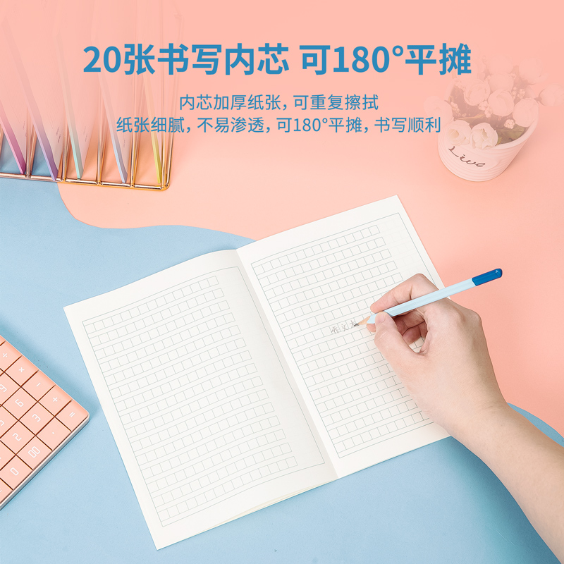 纵横WA520无线装订本(作文本)(本)