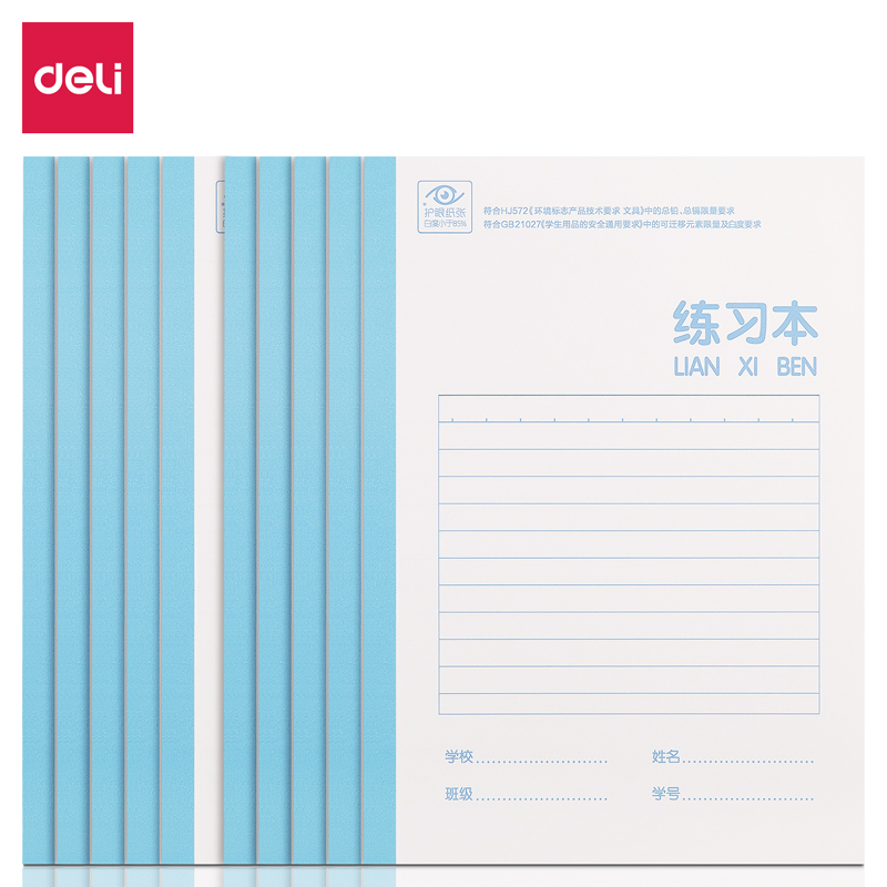 纵横WA520无线装订本(练习本)(本)