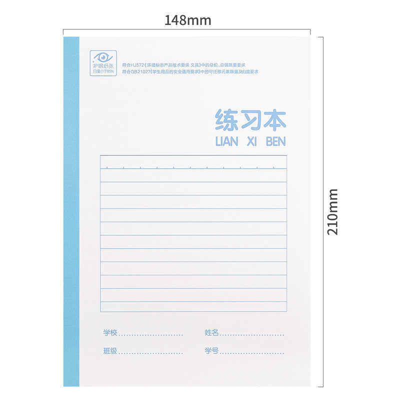 纵横WA520无线装订本(练习本)(本)