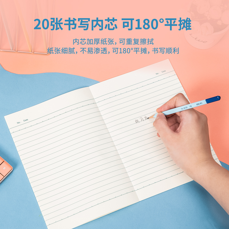 纵横WA520无线装订本(练习本)(本)