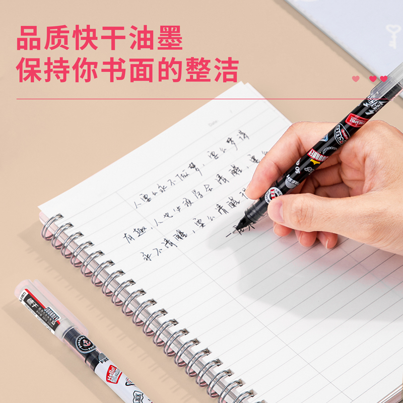 纵横S876直液式走珠笔0.5全针管(黑)(支)