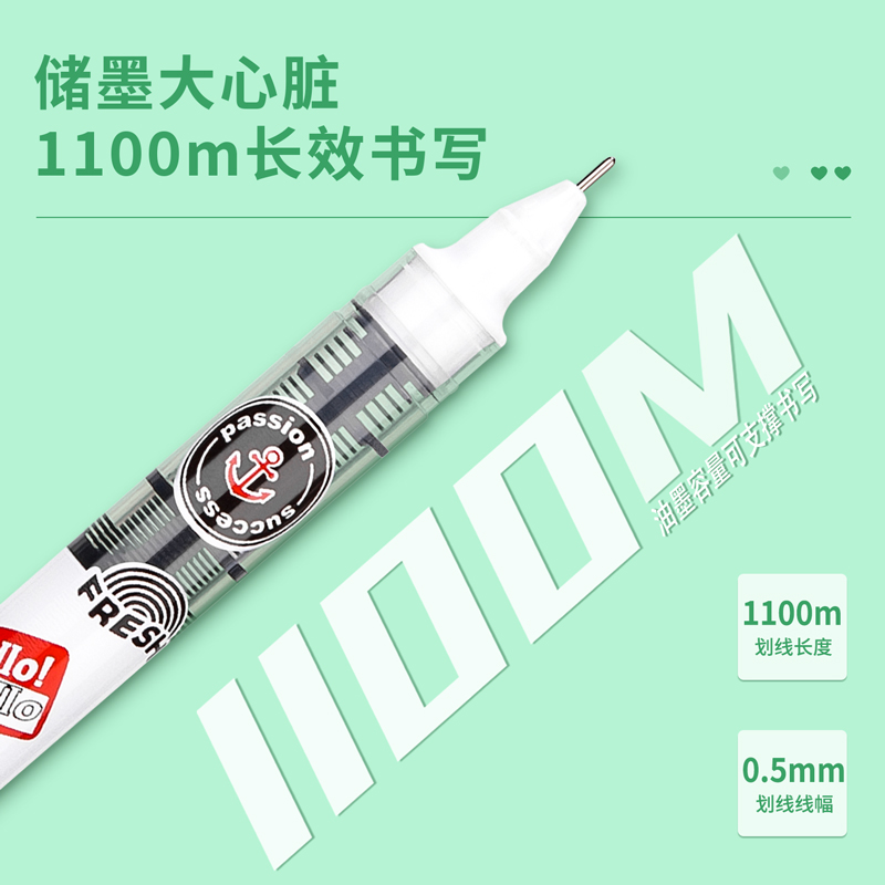 纵横S876直液式走珠笔0.5全针管(黑)(支)