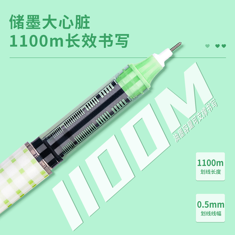 纵横S869直液式走珠笔0.5全针管(黑)(3支/PET盒)