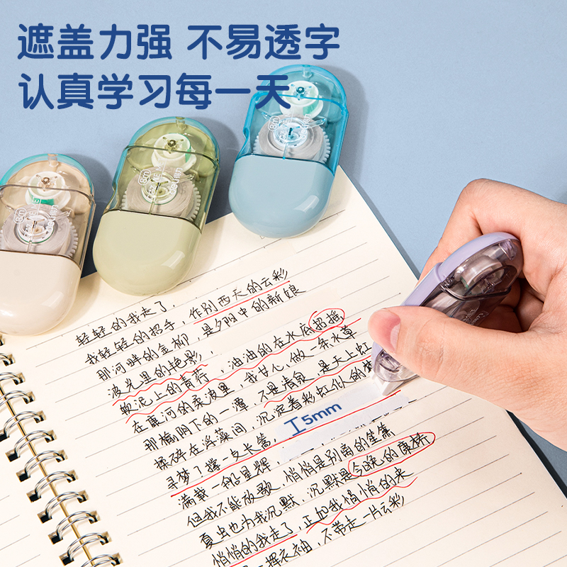 纵横71519修正带_5mmx8m膜带(混)(卡)