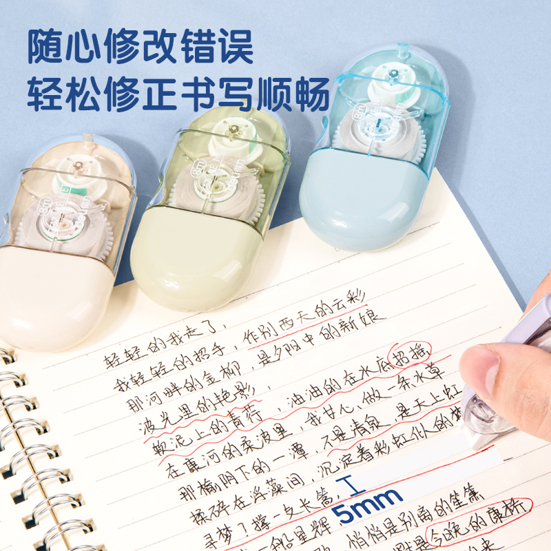 纵横71510修正带_5mmx8mx4pcs膜带(混)(卡)