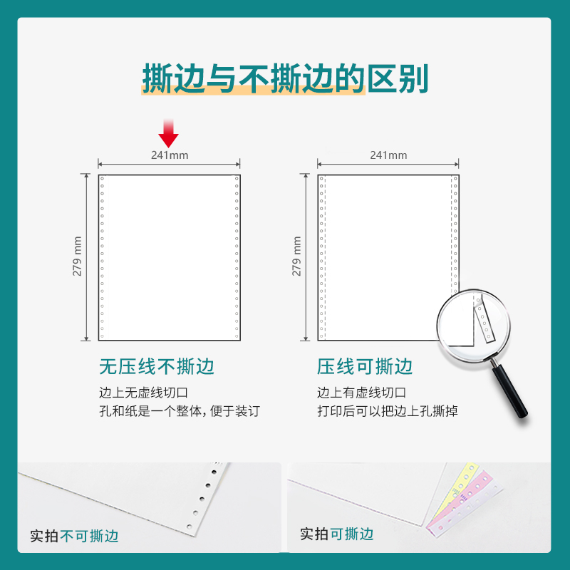 纵横多瑙河D241-4电脑打印纸(1/3C彩色不撕边)(1000页/盒)