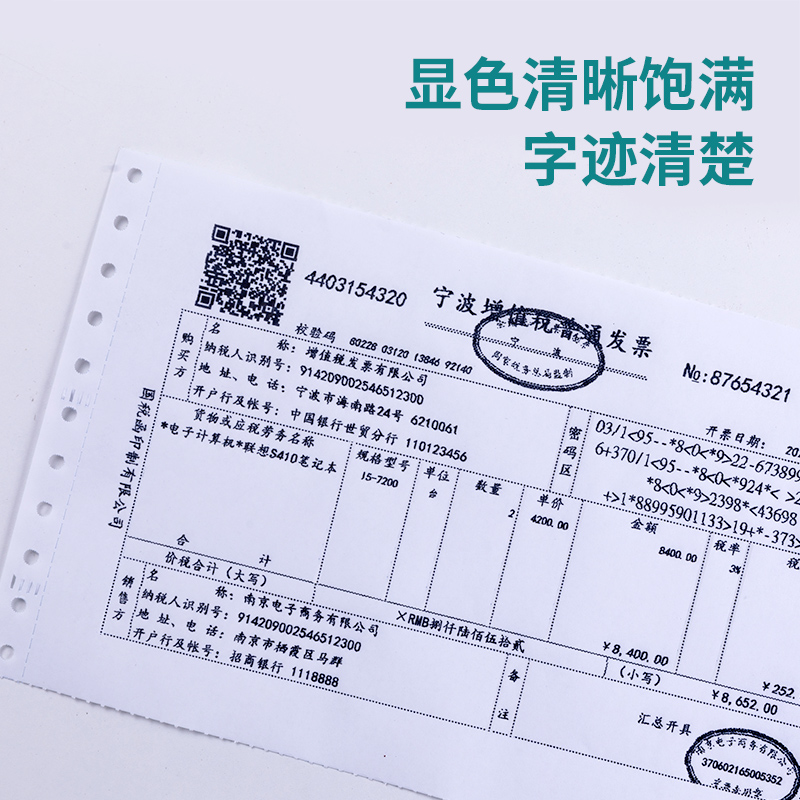 纵横多瑙河D241-1电脑打印纸(1/2S白色撕边)(1000页/盒)