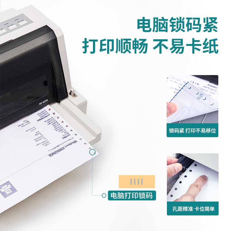 纵横多瑙河D241-2电脑打印纸(1/2CS彩色撕边)(1000页/盒)