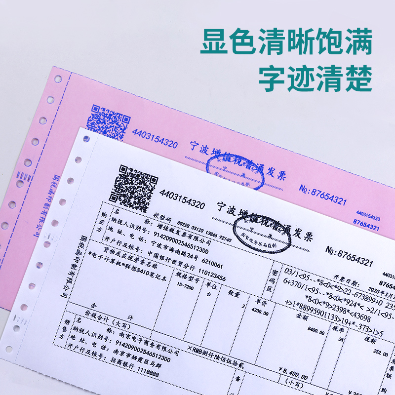 纵横多瑙河D241-2电脑打印纸(1/3CS彩色撕边)(1000页/盒)