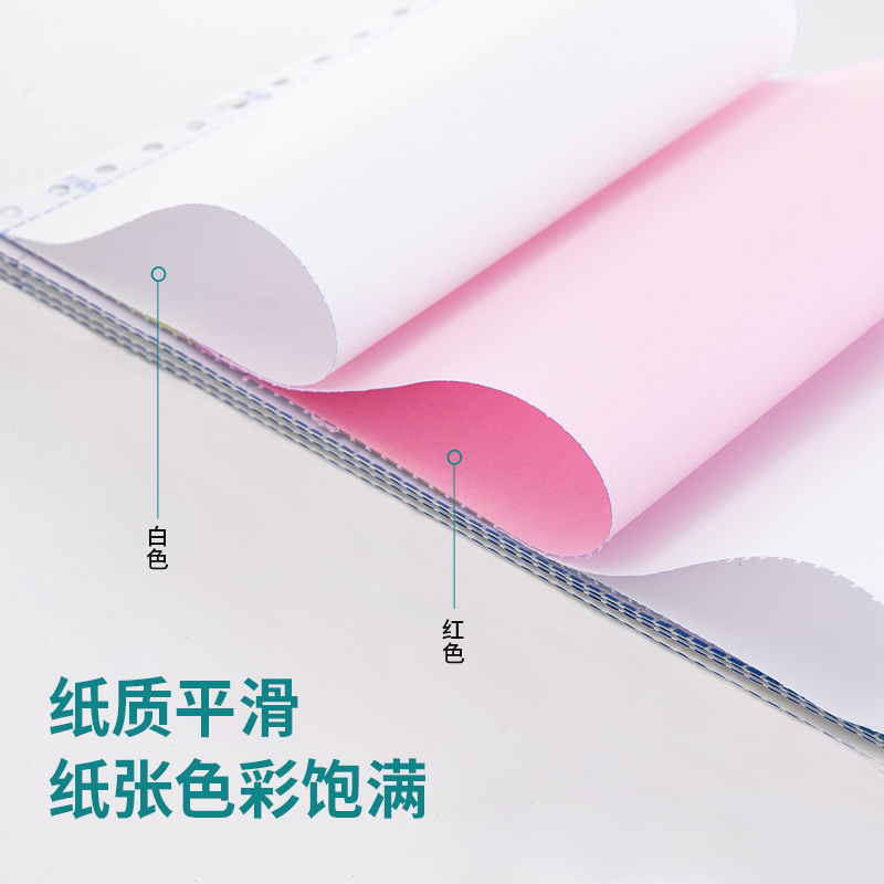 纵横多瑙河D241-4电脑打印纸(1/2CS彩色撕边)(1000页/盒)