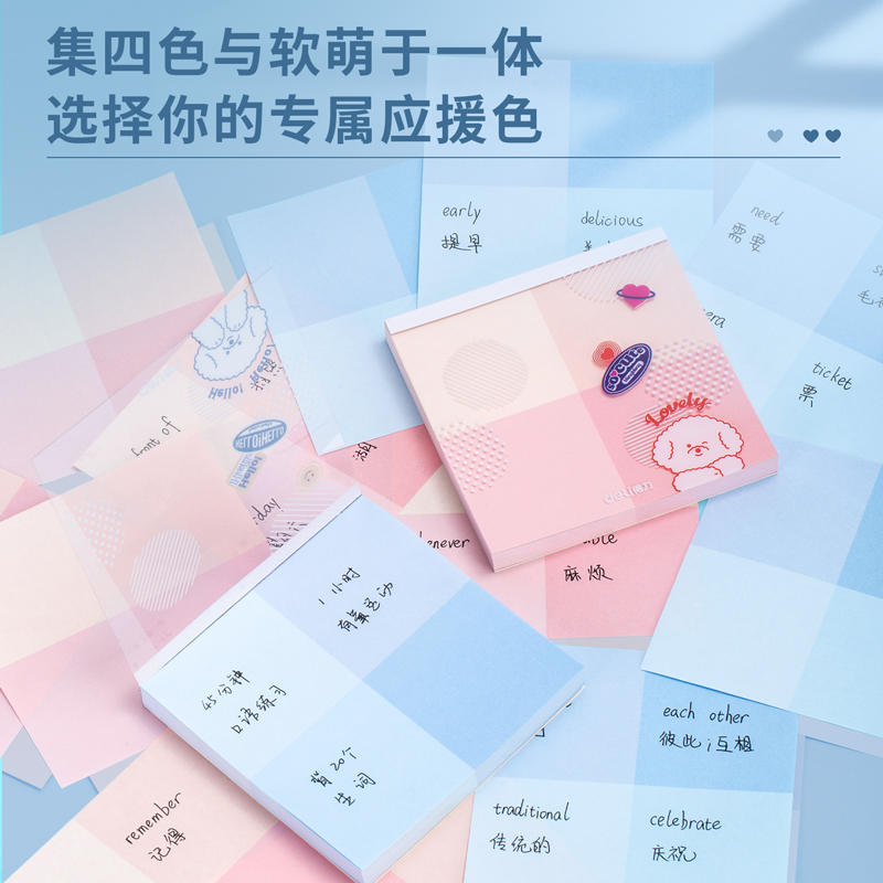 纵横21716便签本(混)(本)