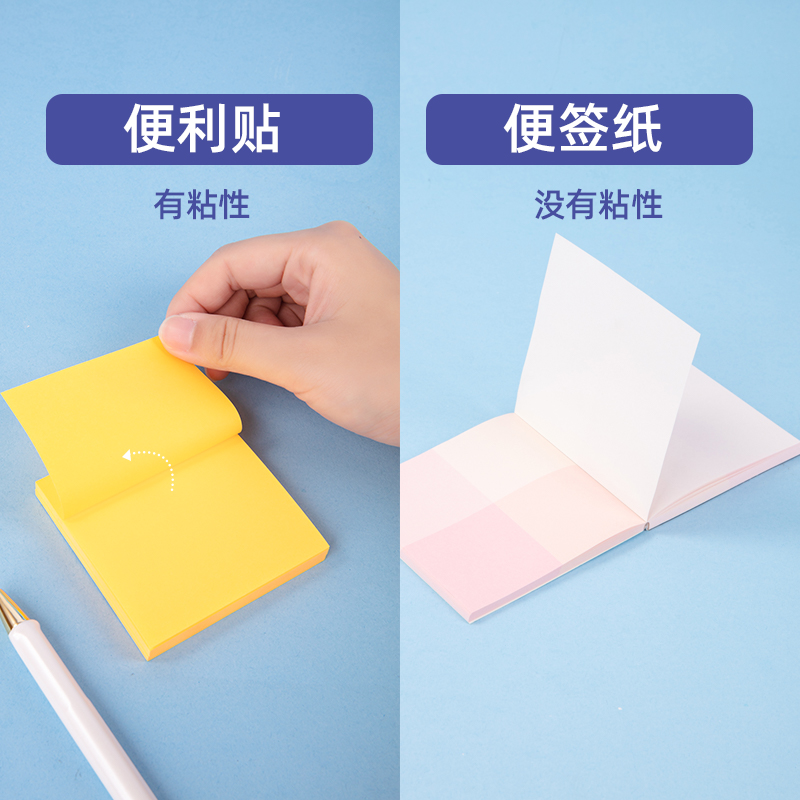 纵横21716便签本(混)(本)