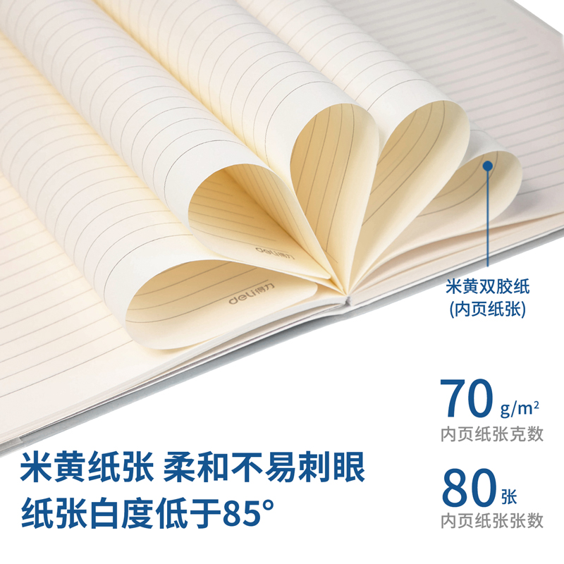 纵横QT1680胶套本(青涩季)(本)