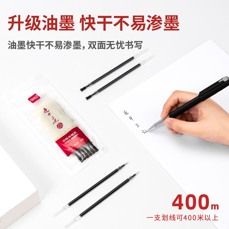 纵横S767自封袋十支装考试替芯(黑)(10支/袋)