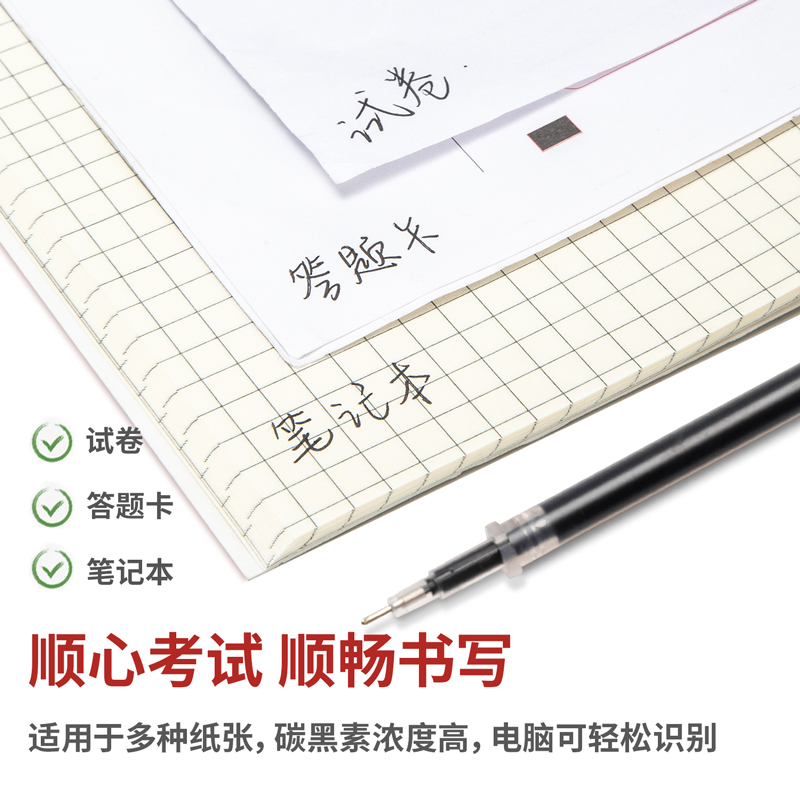 纵横S767自封袋十支装考试替芯(黑)(10支/袋)