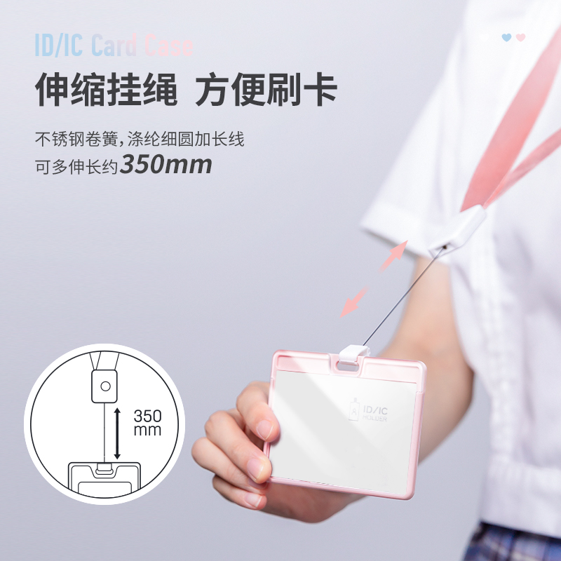 纵横64802横式证件卡(粉)(个)