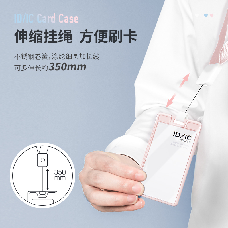 纵横64803竖式证件卡(粉)(个)