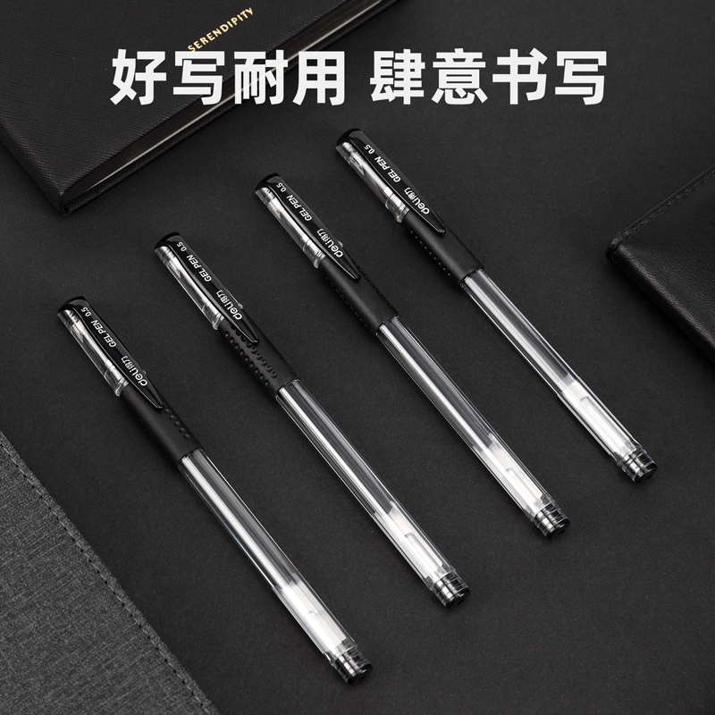 纵横33393办公中性笔0.5mm子弹头(黑色)(盒)